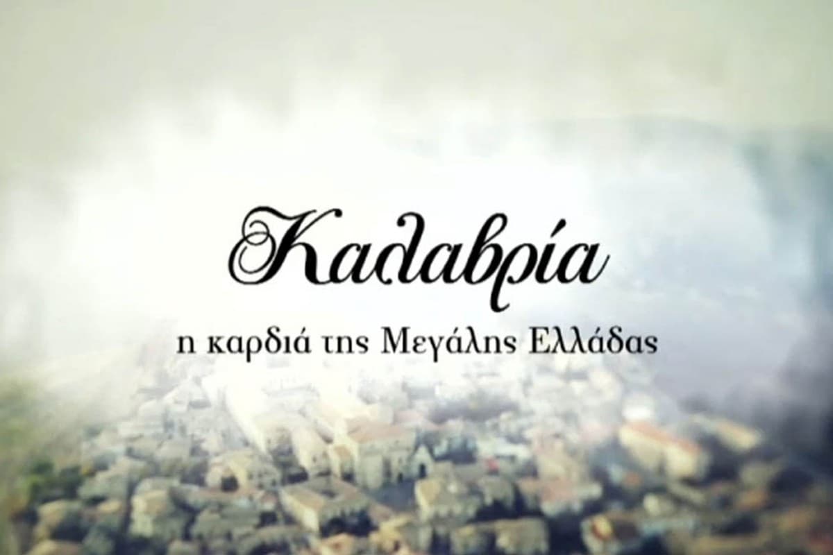 Καλαβρία: Η Καρδιά της Μεγάλης Ελλάδας Ε5