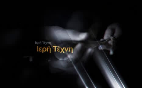 Ιερή Τέχνη