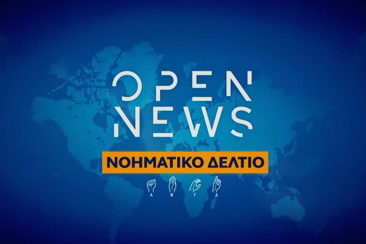 Open News στη Νοηματική