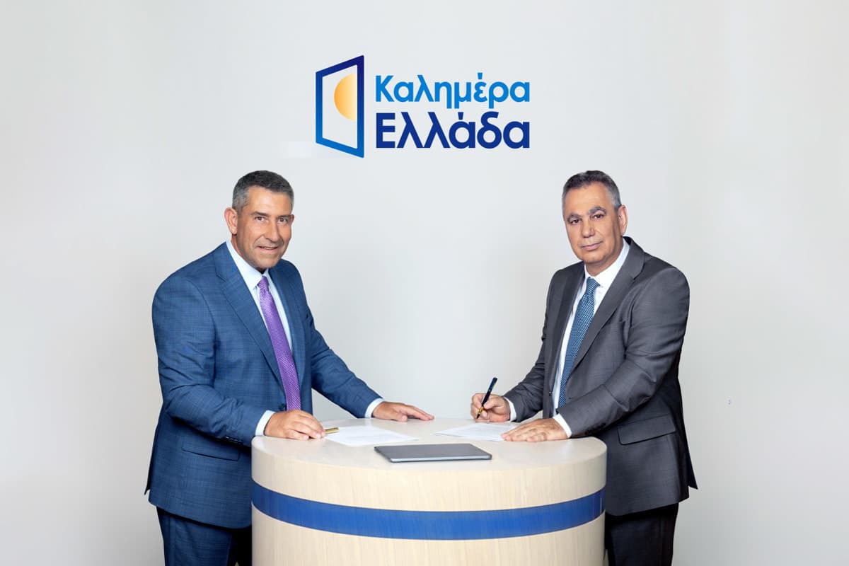 Καλημέρα Ελλάδα