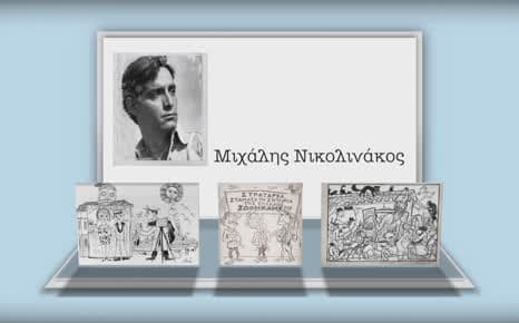 Μιχάλης Νικολινάκος
