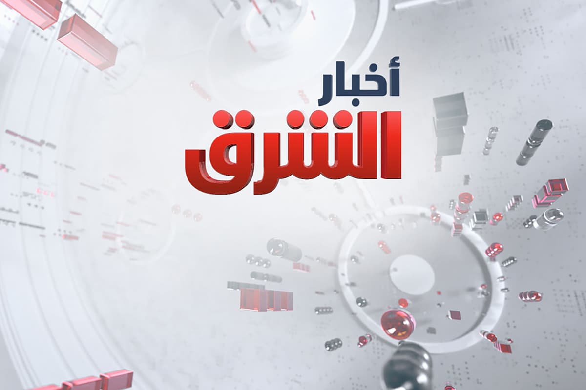 Akhbar Asharq