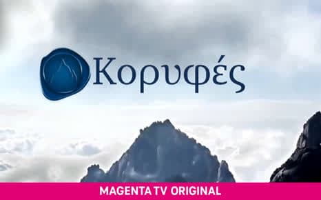 Κορυφές