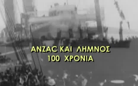 Η μέρα των Anzac & η Λήμνος