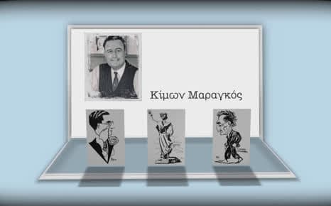 Κίμων Μαραγκός