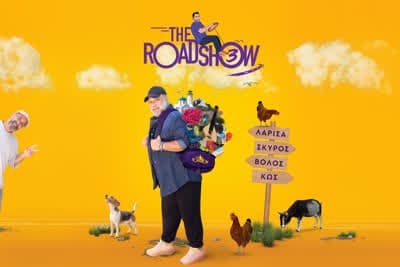 The Roadshow (Ε)