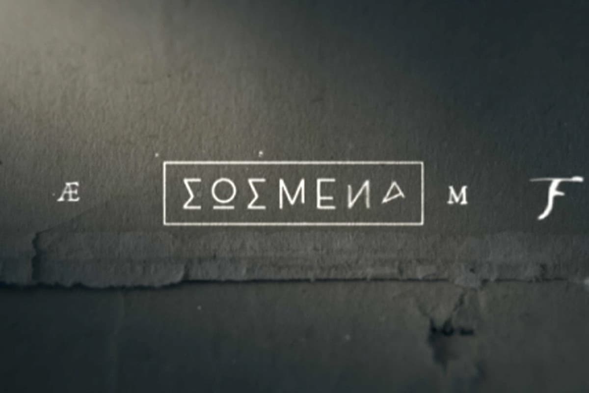 Σωσμένα Ε5