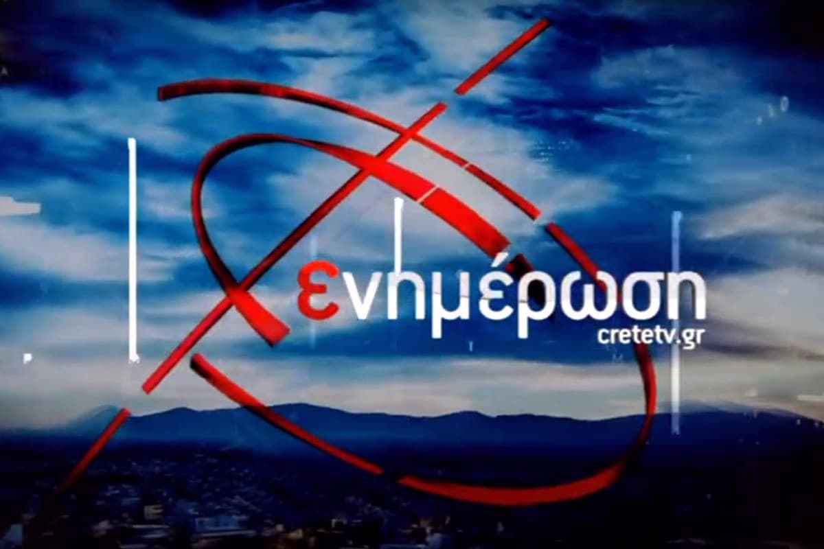 Ειδήσεις