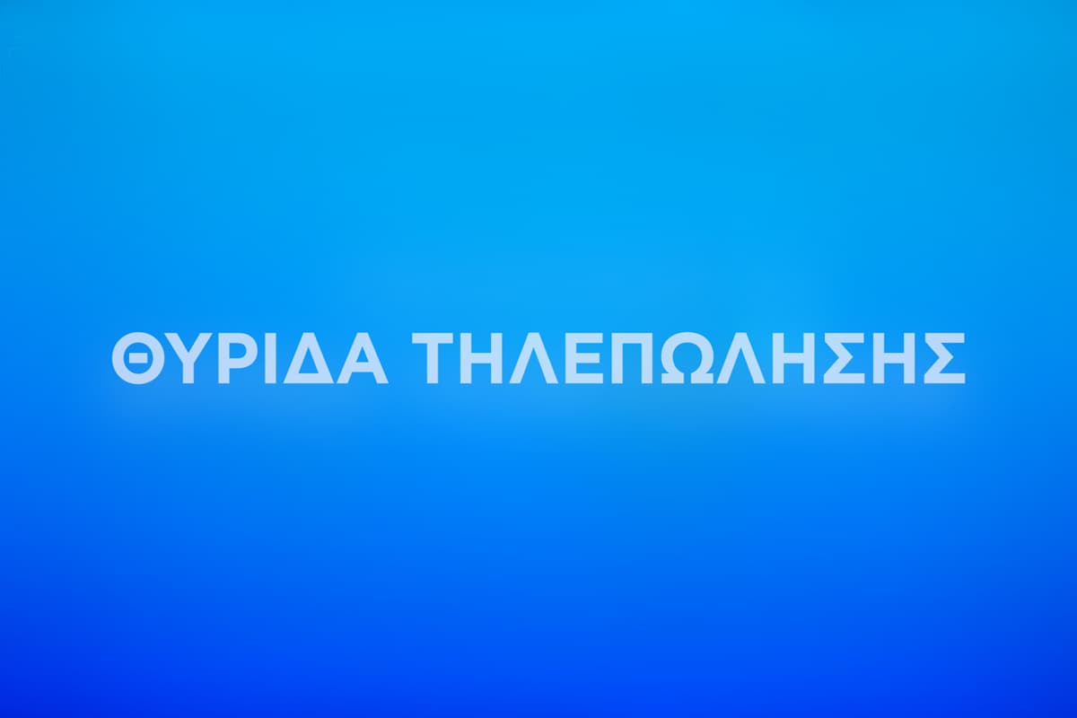 Νυχτερινή Θυρίδα Τηλεπώλησης
