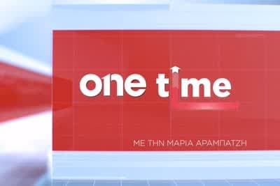 One Time (Ε)