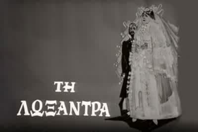 Λωξάντρα Ε7