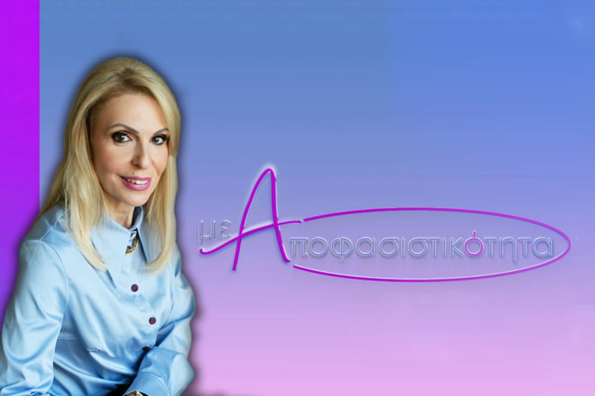Με Αποφασιστικότητα Κ2