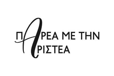 Παρέα Με Την Αριστέα