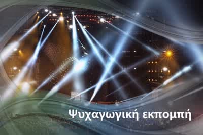 Εκκλησιαστική Ζωγραφική