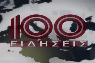 Δελτίο στη Νοηματική