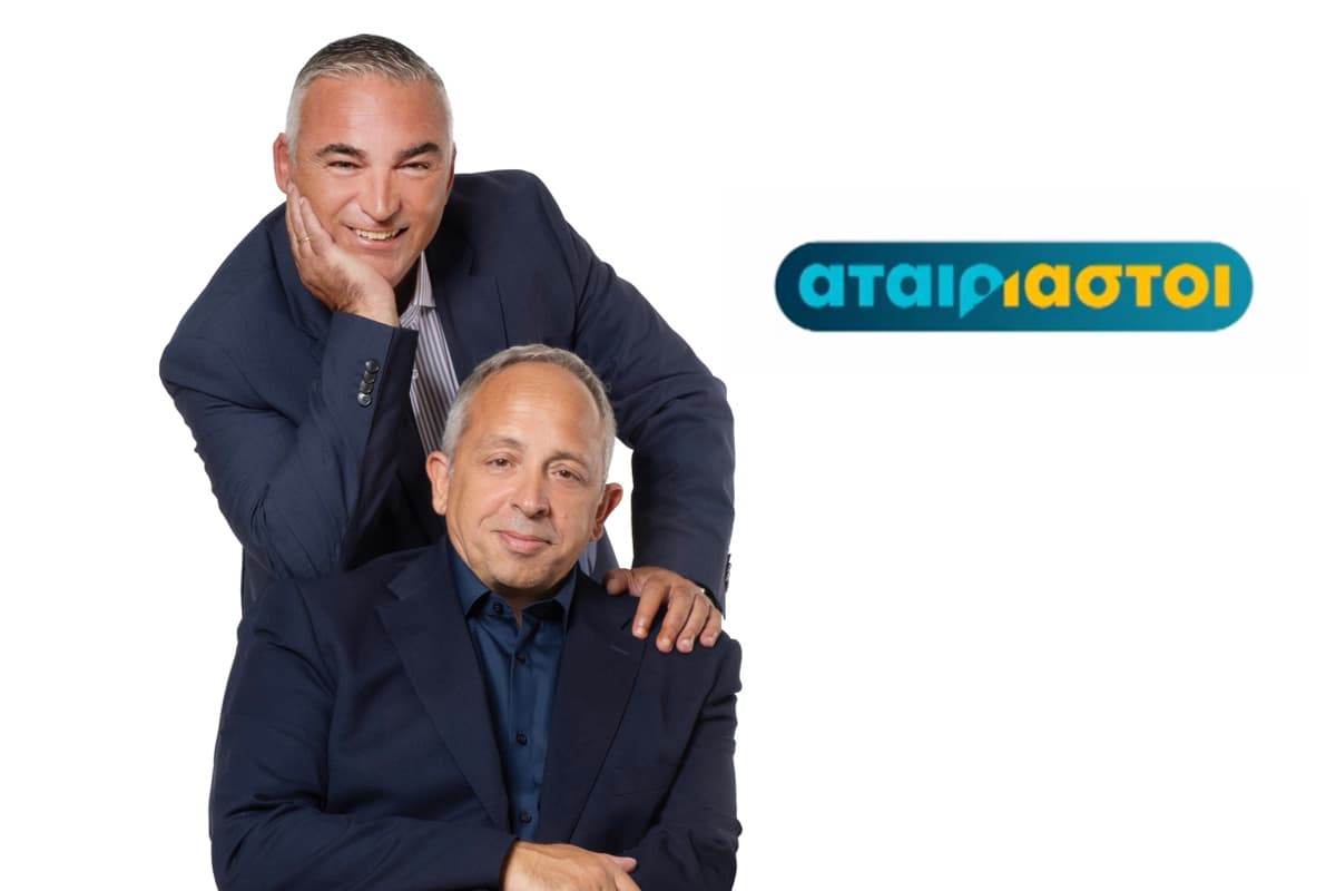 Αταίριαστοι
