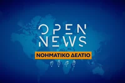 Open News στη Νοηματική