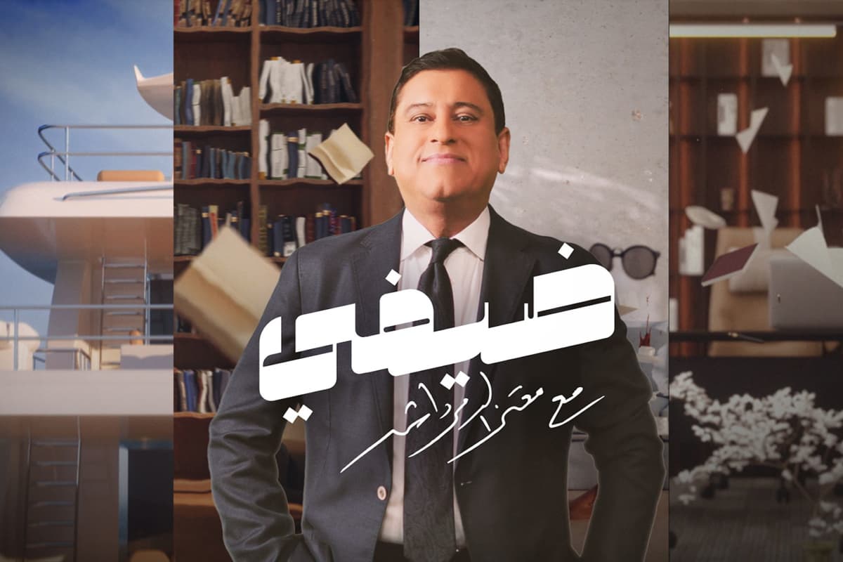 Daifey Ma'a Moataz El Demerdash