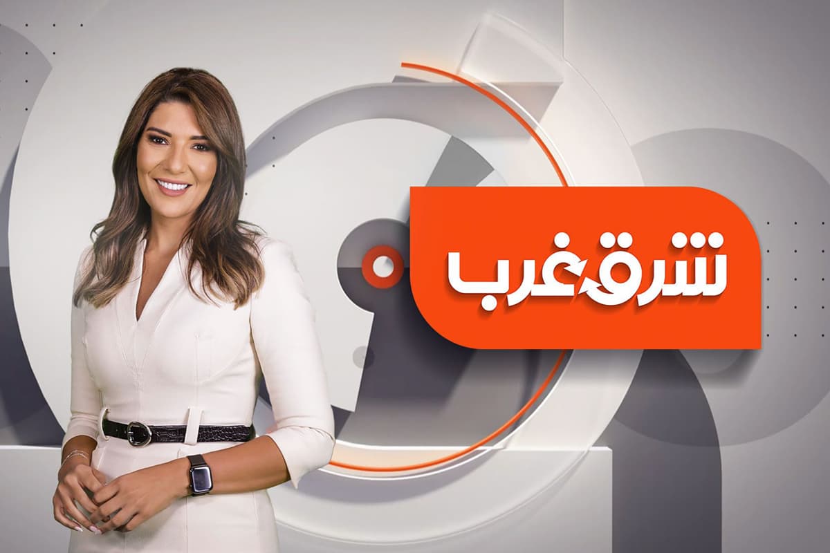 Sharq Gharb