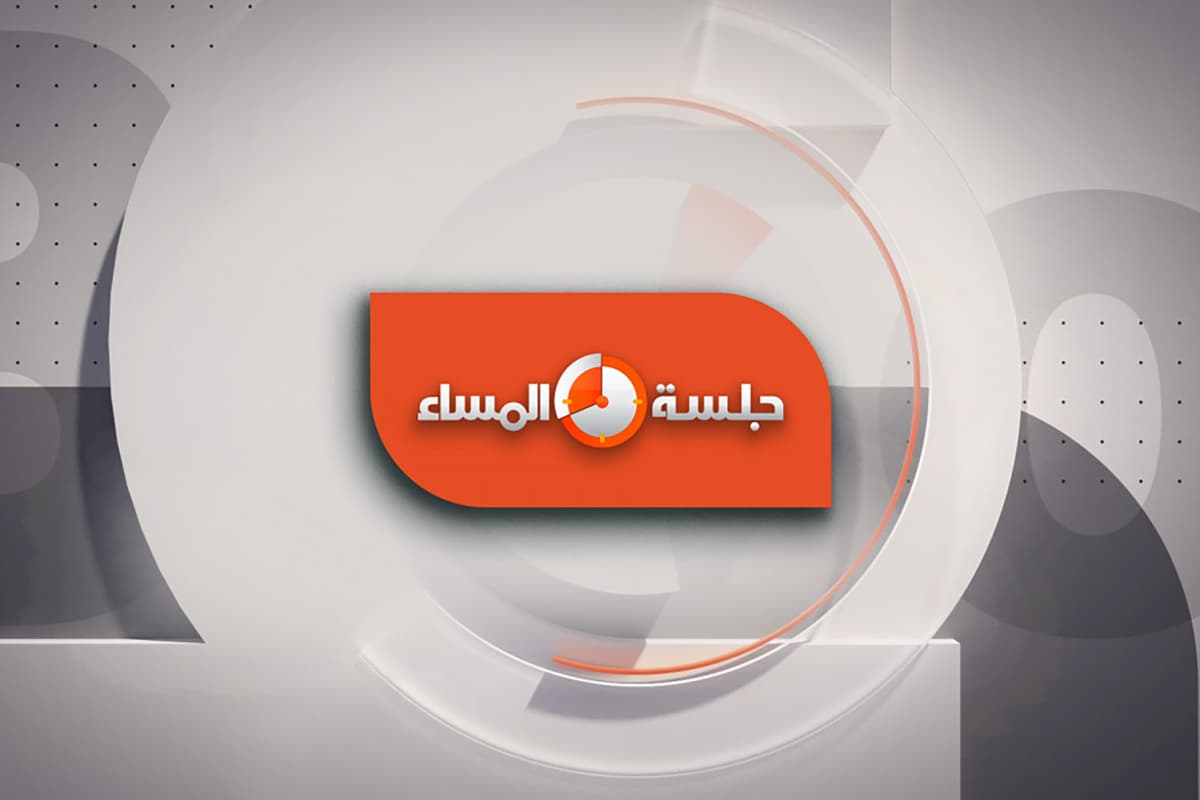 Jalsat Al Masaa'