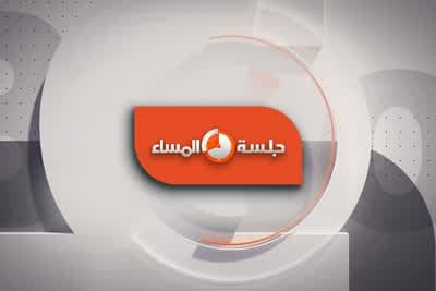 Jalsat Al Masaa'