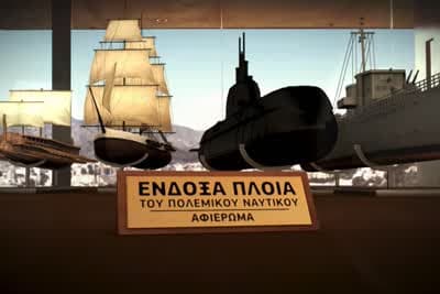 Ένδοξα Πλοία του Πολεμικού Ναυτικού Ε2