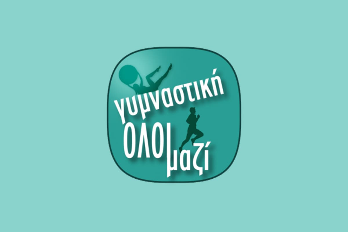 Γυμναστική Όλοι Μαζί