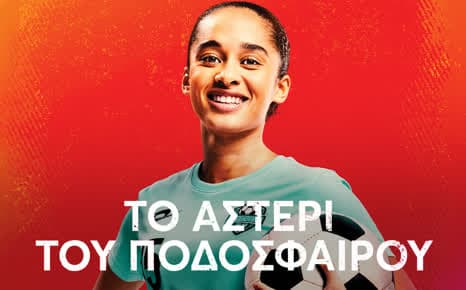 Το αστέρι του ποδοσφαίρου
