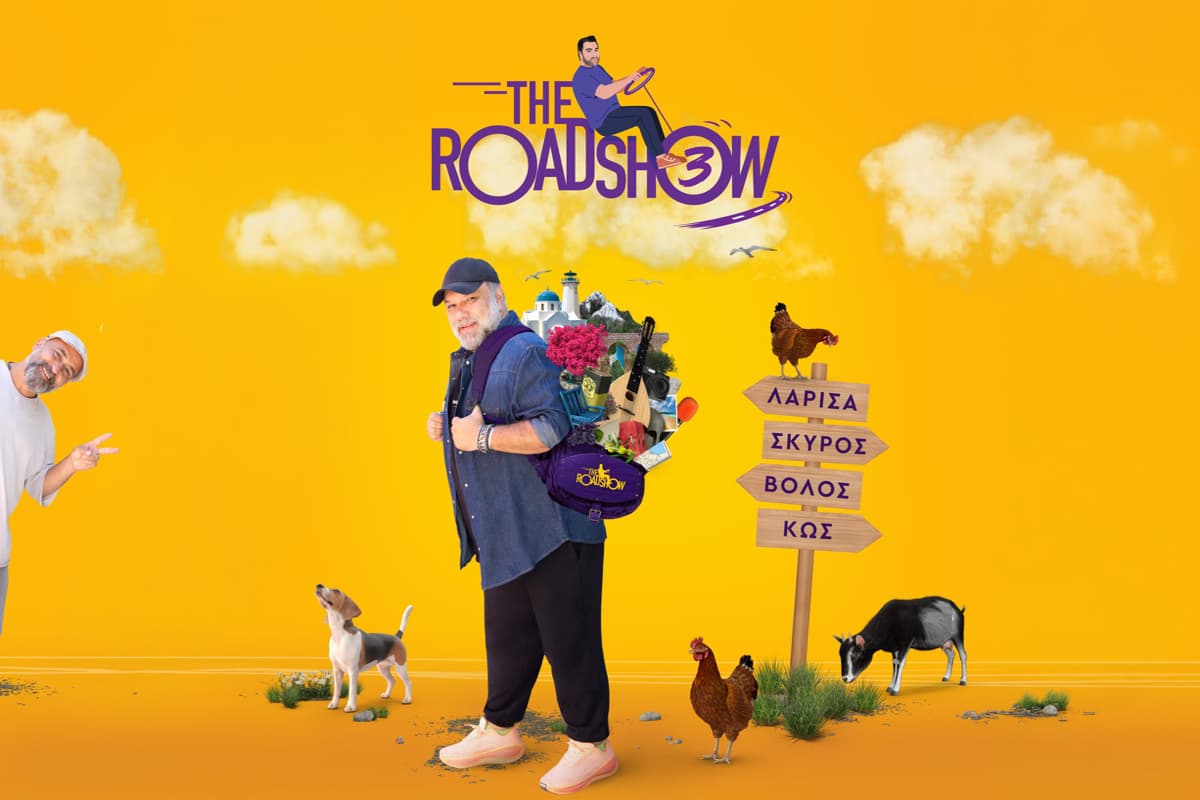 The Roadshow (Ε)