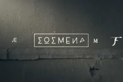 Σωσμένα Ε5