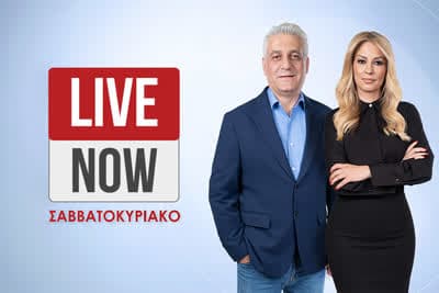 Live Now ΣΚ