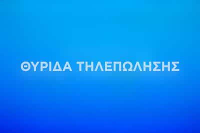 Νυχτερινή Θυρίδα Τηλεπώλησης
