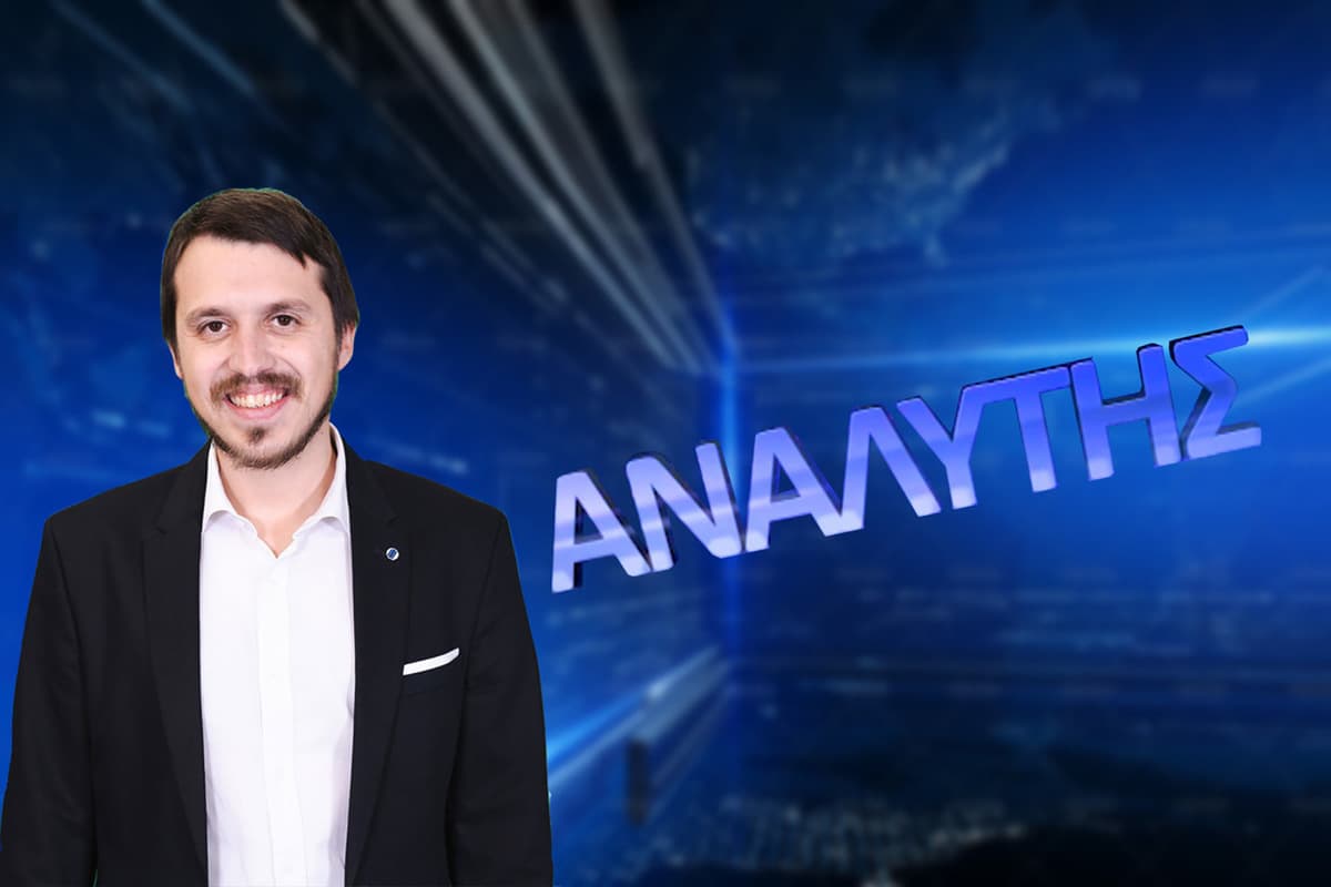 Αναλυτής