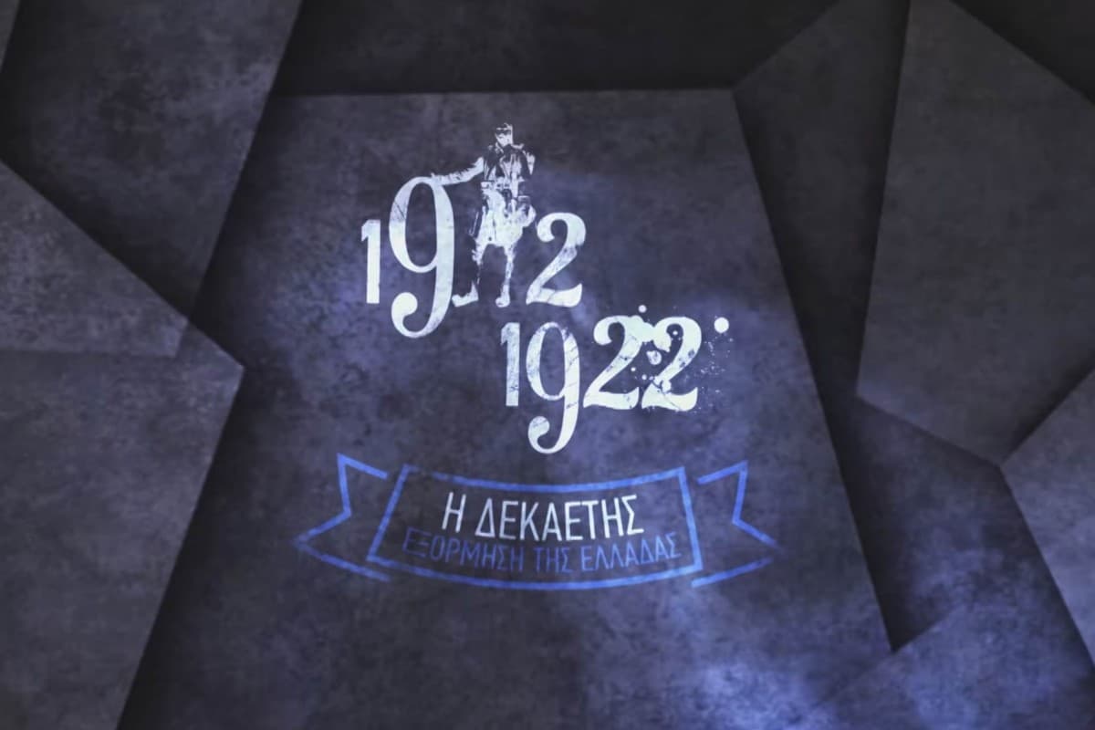 1912-1922: Η Δεκαετής Εξόρμηση της Ελλάδας Ε6