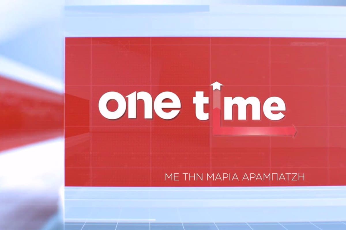 One Time (Ε)