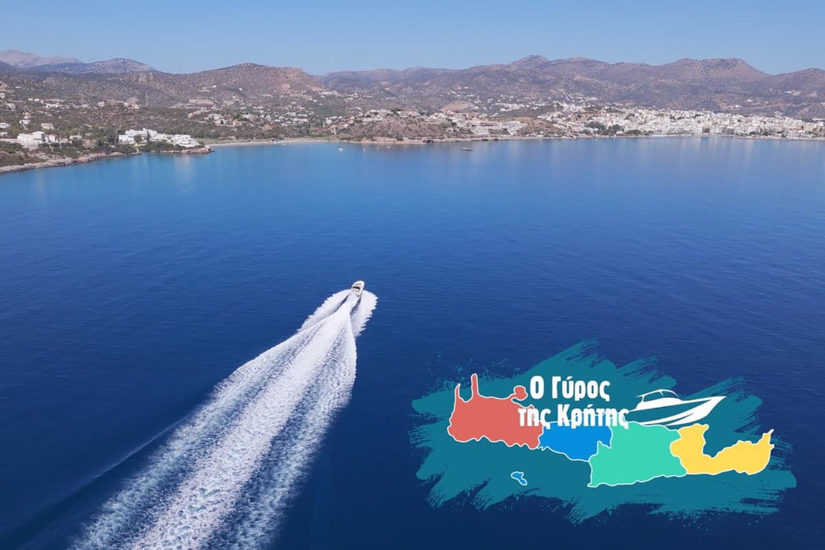 Ο Γύρος της Κρήτης