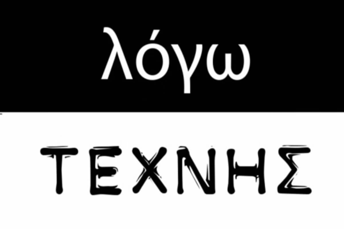 Λόγω Τέχνης