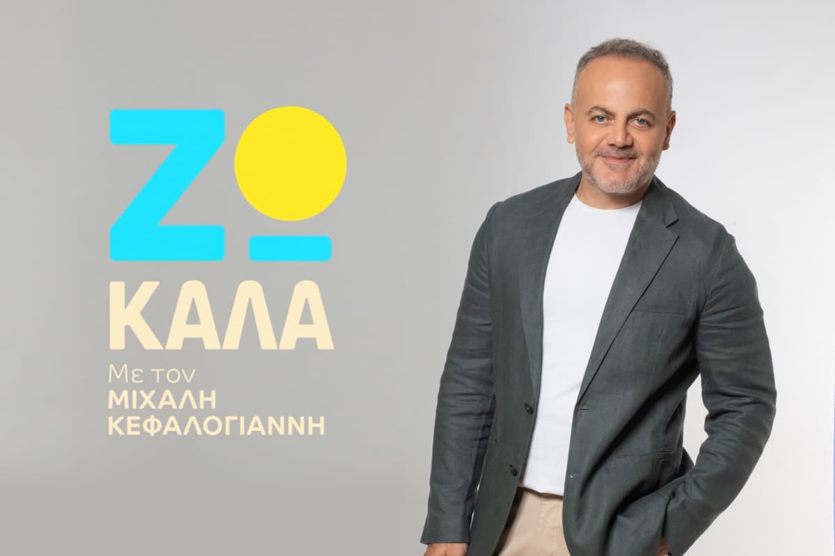 Ζω Καλά