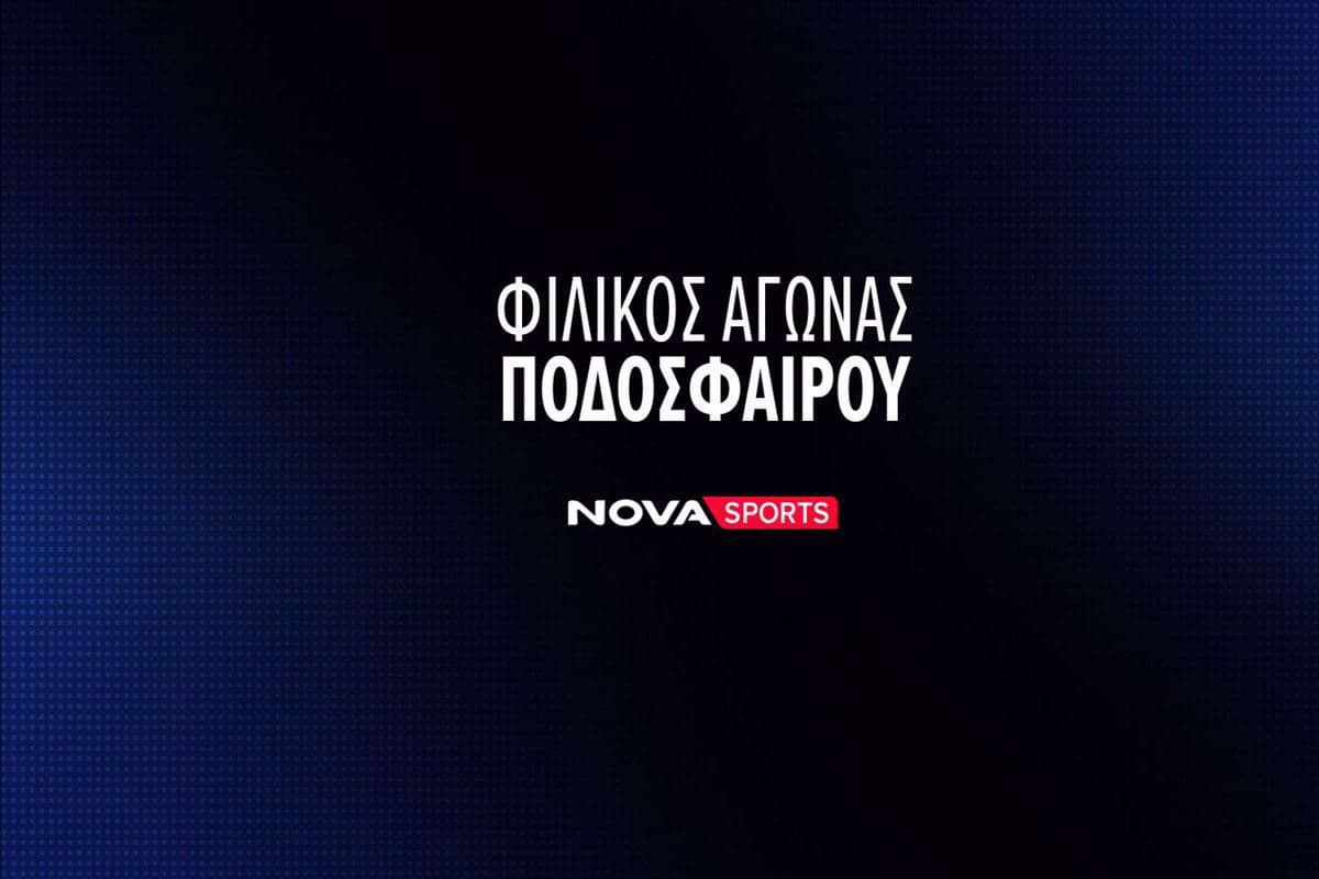 Ποδόσφαιρο: Ουγγαρία - Φινλανδία