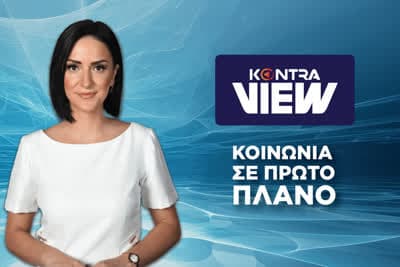 Kontra View