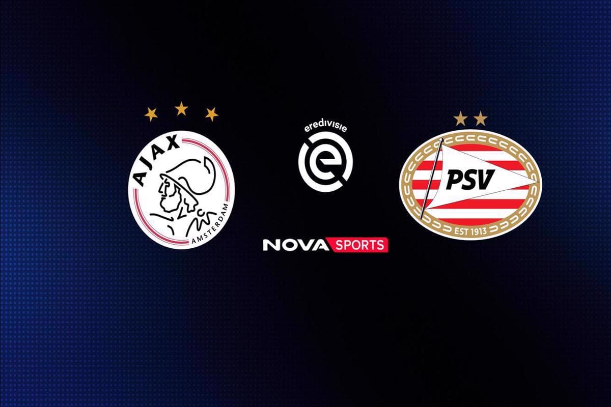 Ποδόσφαιρο: Άγιαξ - PSV Αϊντχόφεν