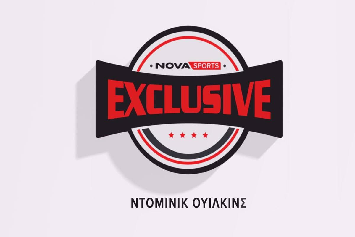 Novasports Αποκλειστικό