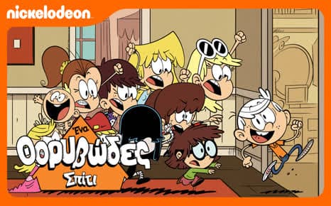 The Loud House