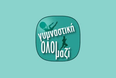 Γυμναστική Όλοι Μαζί