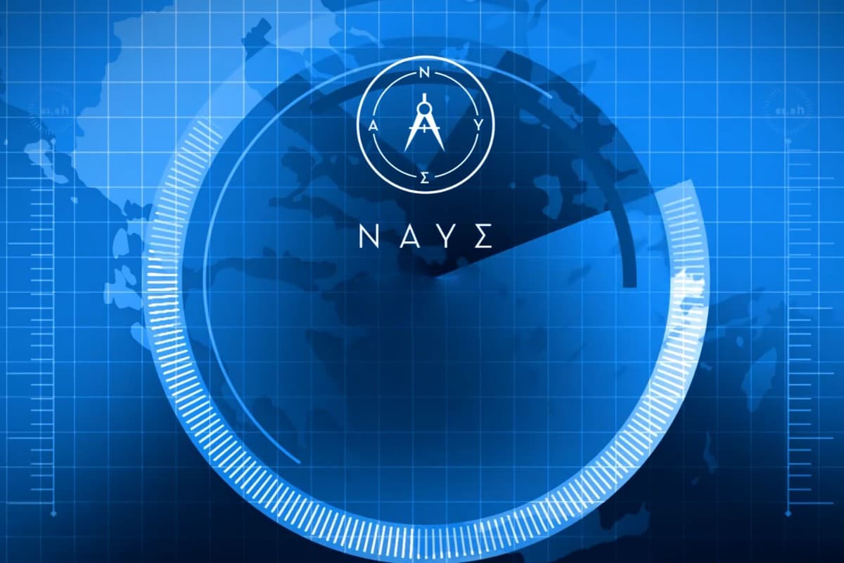Ναυς Ε5