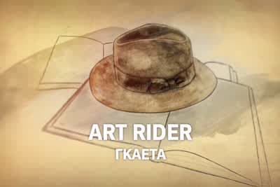 Art Rider: Γκαέτα, η Άλλοτε Πλούσια Ναυτική Δημοκρατία